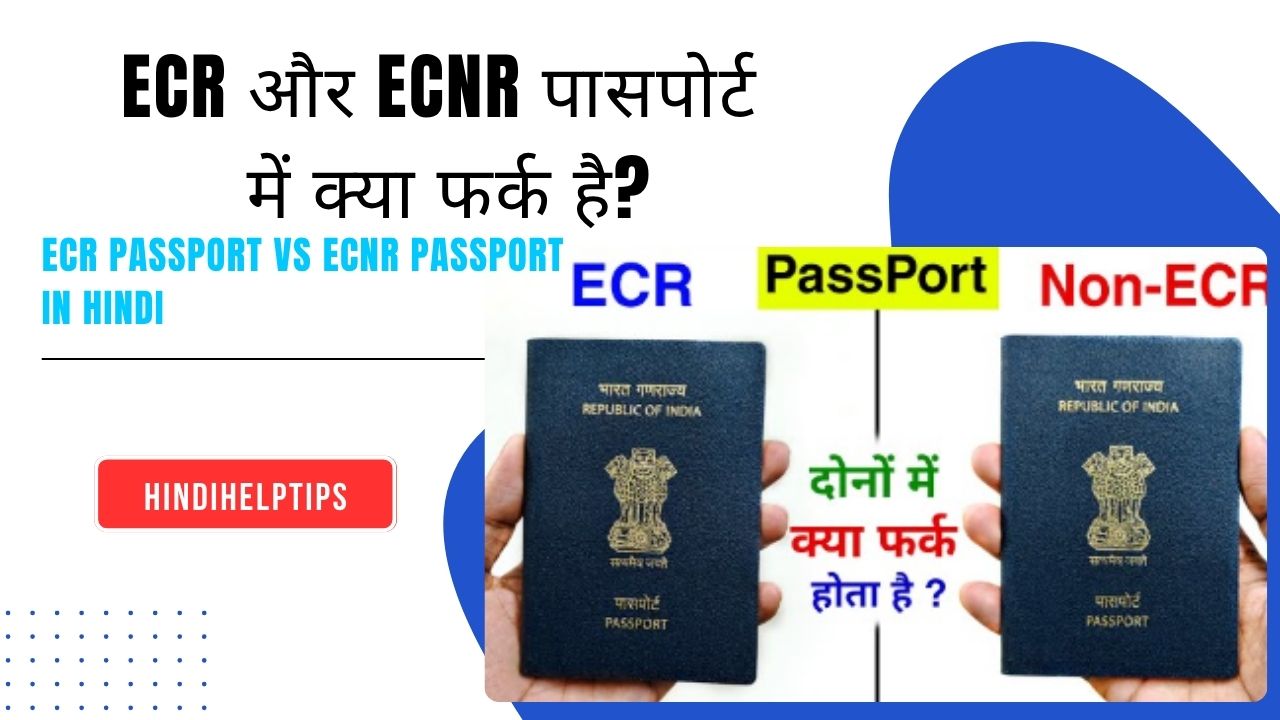 ECR Passport vs ECNR Passport in Hindi